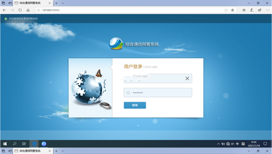  当阳无线通信对讲调度网管系统