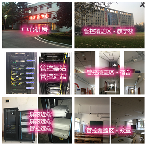  当阳某军事院校管控案例（数字信令级）