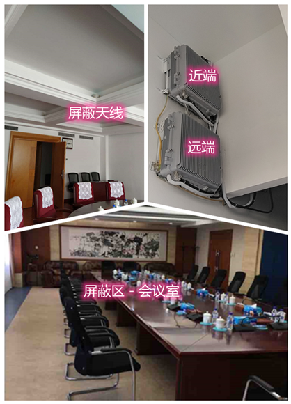  当阳某机关单位会议室屏蔽案例（数字信令级）